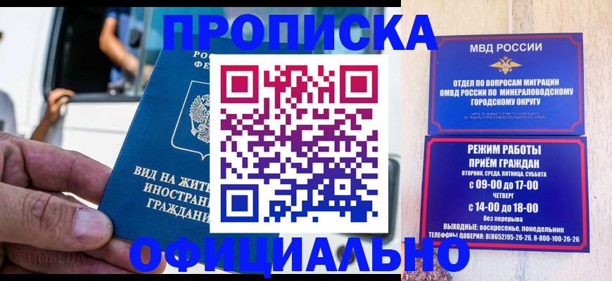 пропишу в квартире в Боре